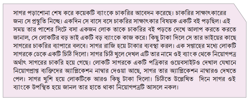 Digital-Projukti-Shikhon-Oviggota-1-Tatho-Chak-1