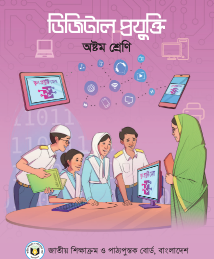 Class Eight 8 Digital Technology Book
