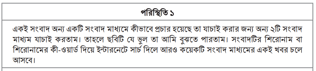Class eight digital projukti shikhon oviggota 1