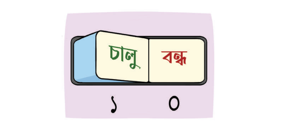 Switch Off and On