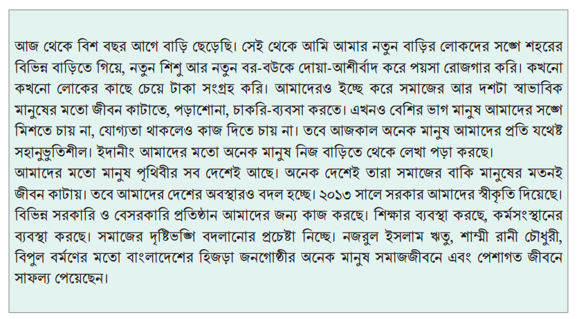 সপ্তম শ্রেণির শরীফ থেকে শরীফ হবার গল্পে কী আছে?