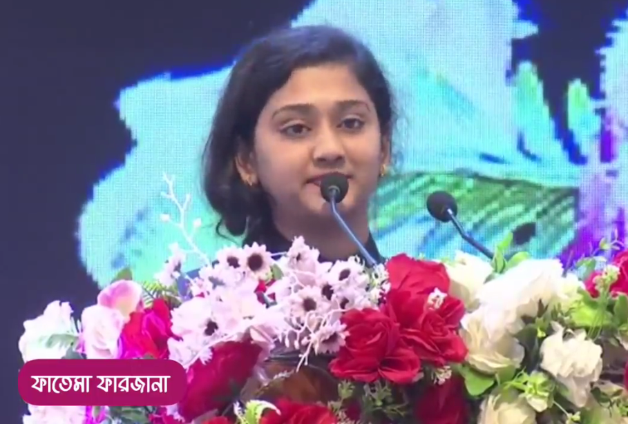 ফাতেমা ফারজানার বঙ্গবন্ধুকে নিয়ে অসাধারণ বক্তব্য