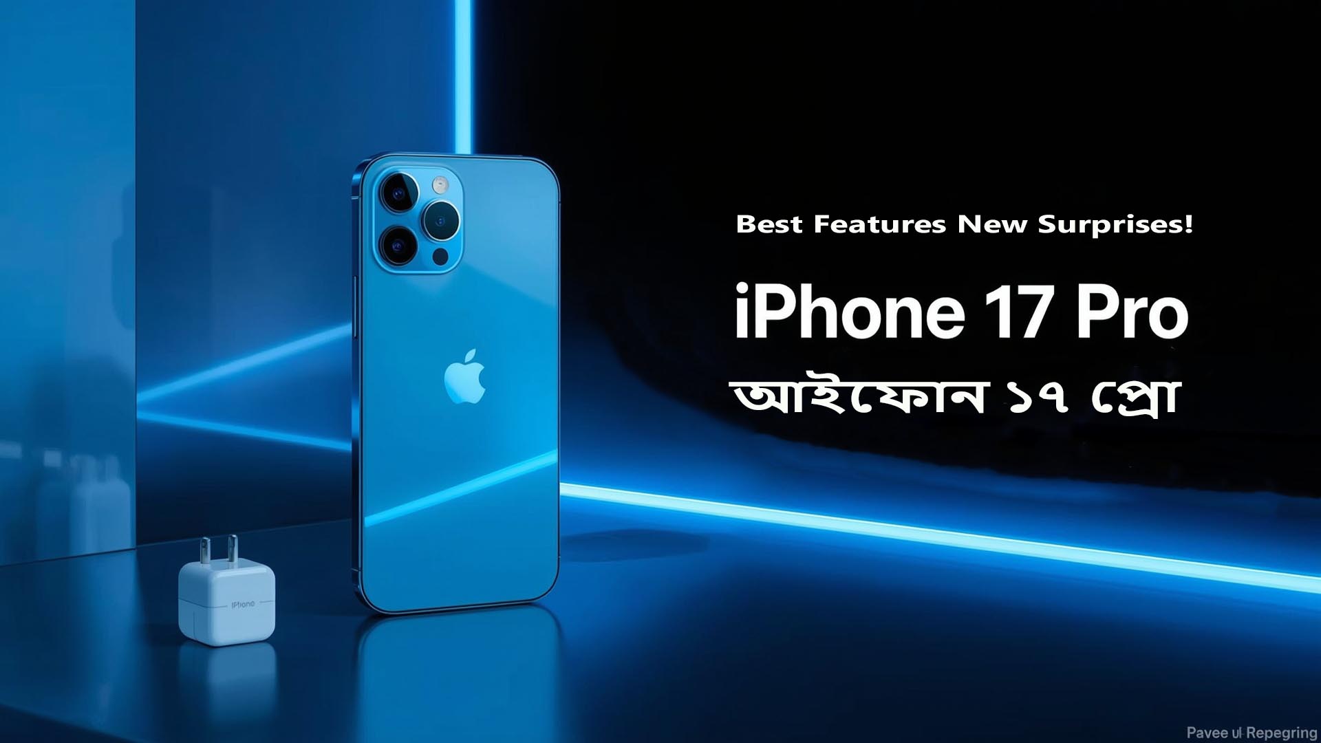 iPhone 17 Pro Max